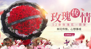 浙江省温州洞头区北岙街道海霞村鲜花速递